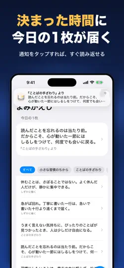 Captura de pantalla de よみかえし：読書メモ・引用カード en iPhone 4