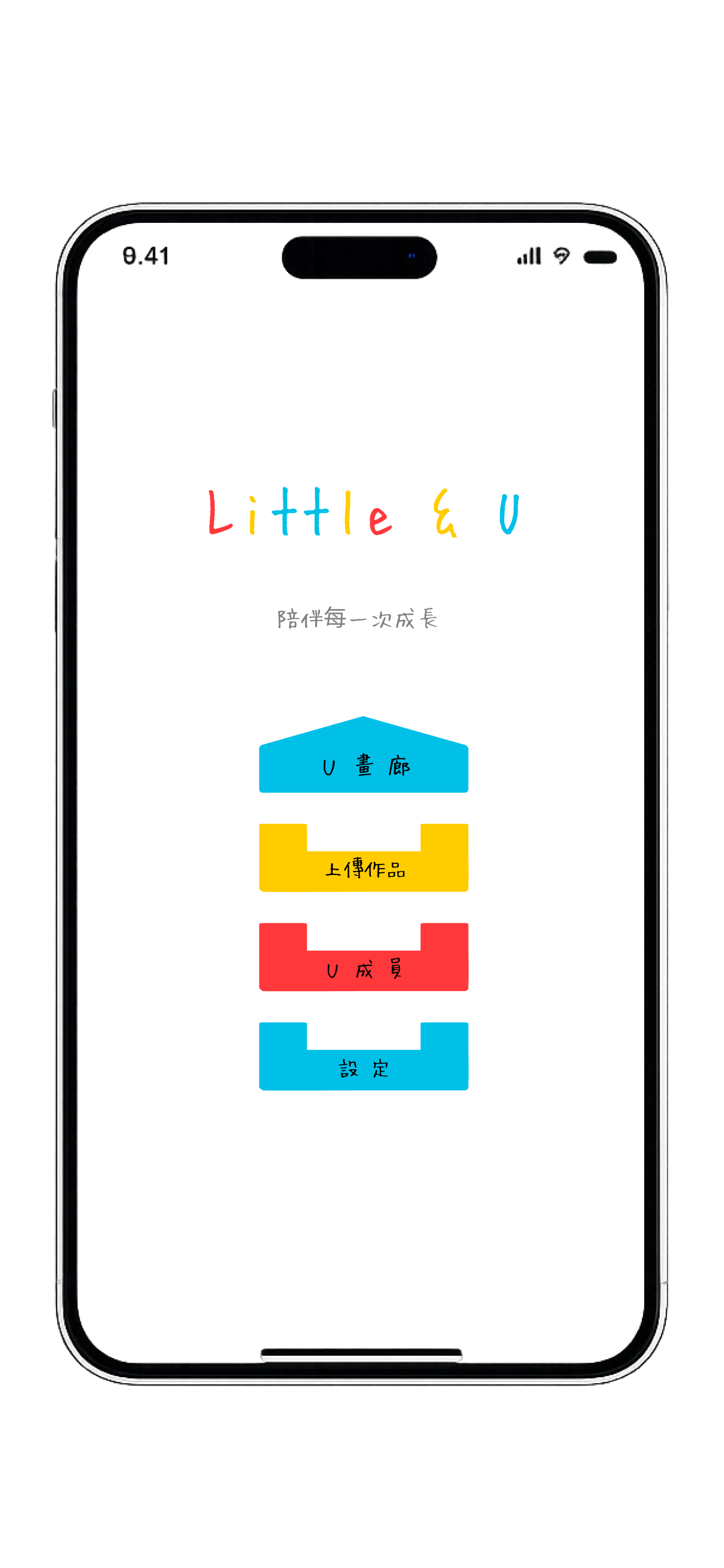 Little & U screenshot 2