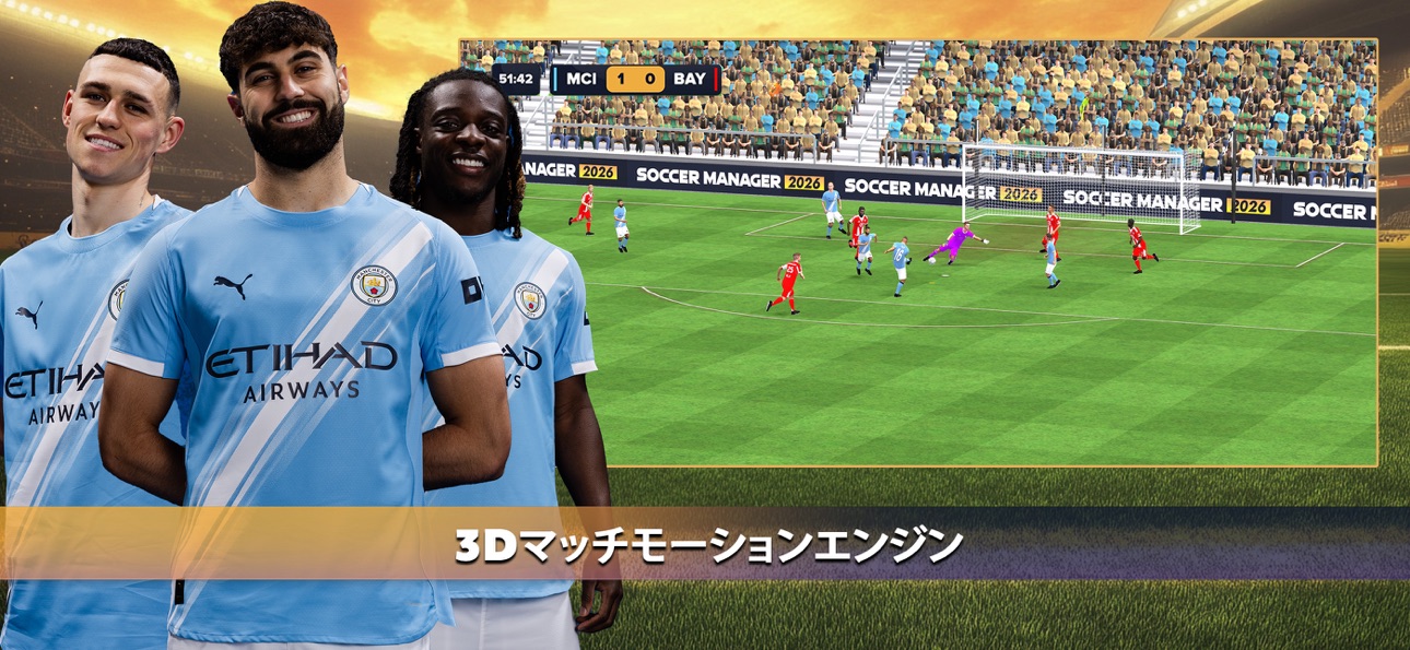 Soccer Manager 2026 - Football iOS Mod IPA screenshot 4 - iOS game interface