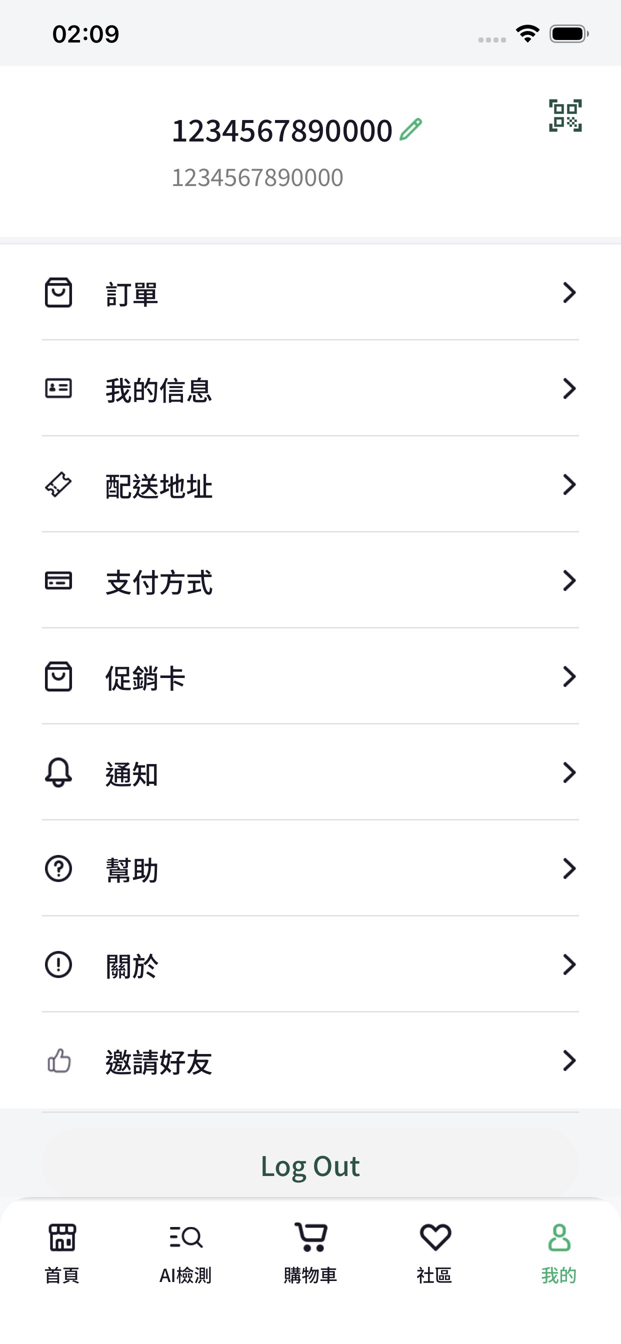 臻智寶 screenshot 4