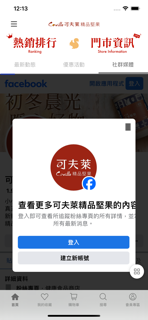 可夫萊精品堅果 低溫慢焙首選 screenshot 5