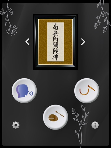 Prayer - Sutras iPad screenshot