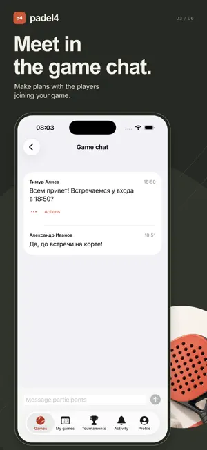padel4.ru screenshot 3