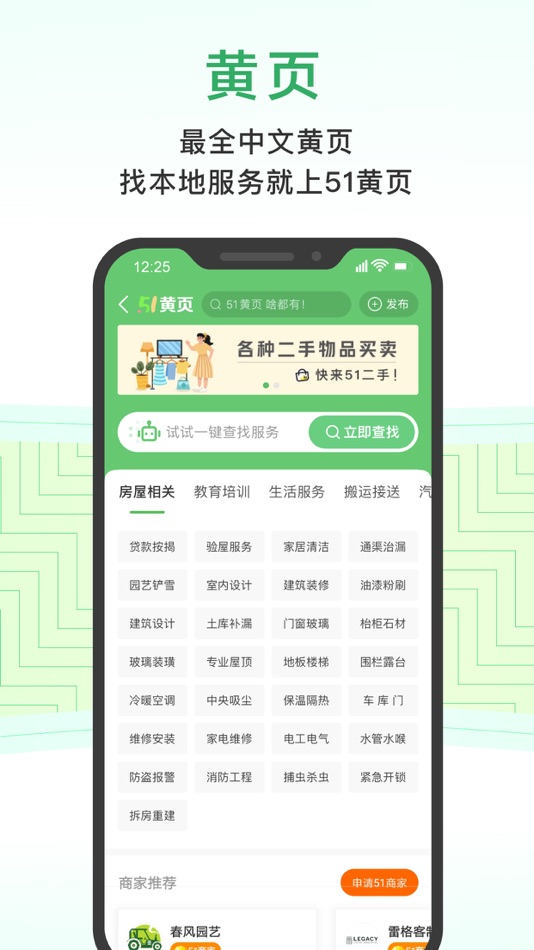 #4. 加国无忧 - 51.CA加拿大华人网上家园 (iOS) 由: 51.CA INC.