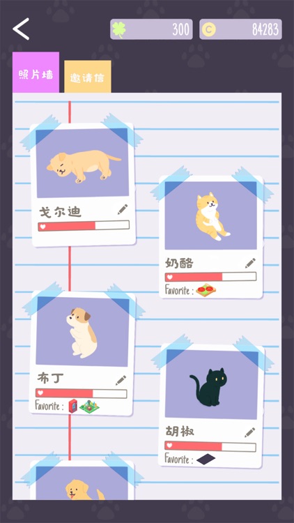 猫猫狗狗冰淇淋 screenshot-3