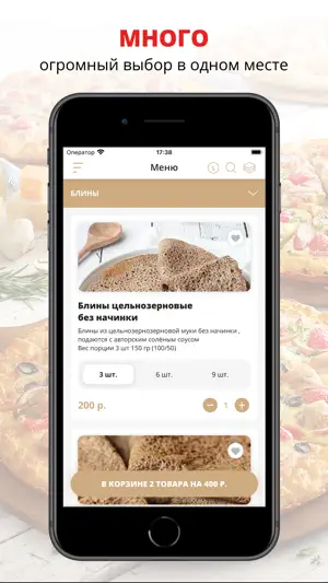 Блинная | Иркутск screenshot 1