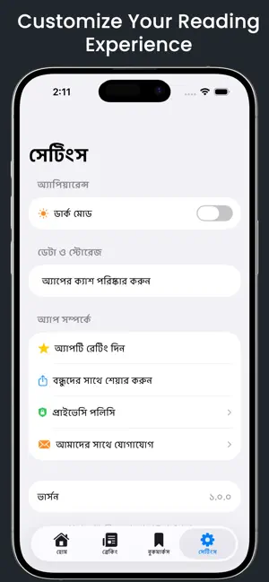 Bangla Newspapers - Paperly screenshot 4