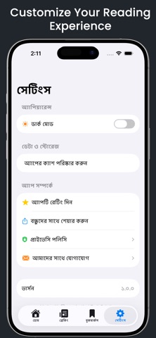 Bangla Newspapers - Paperly screenshot
