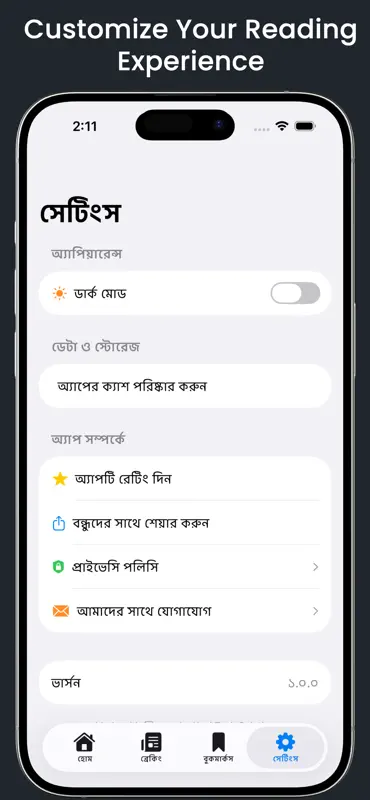 Bangla Newspapers - Paperly screenshot 4 of 4