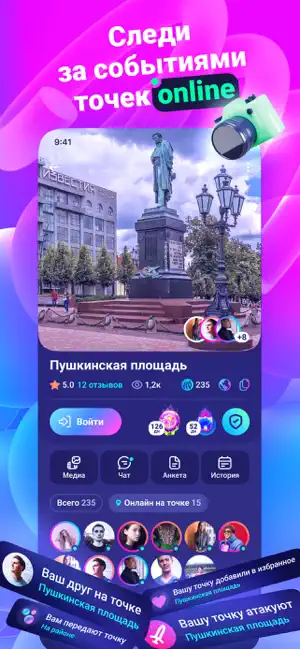 На точках - друзья на карте screenshot 2
