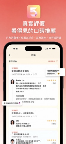 5233 iPhone screenshot