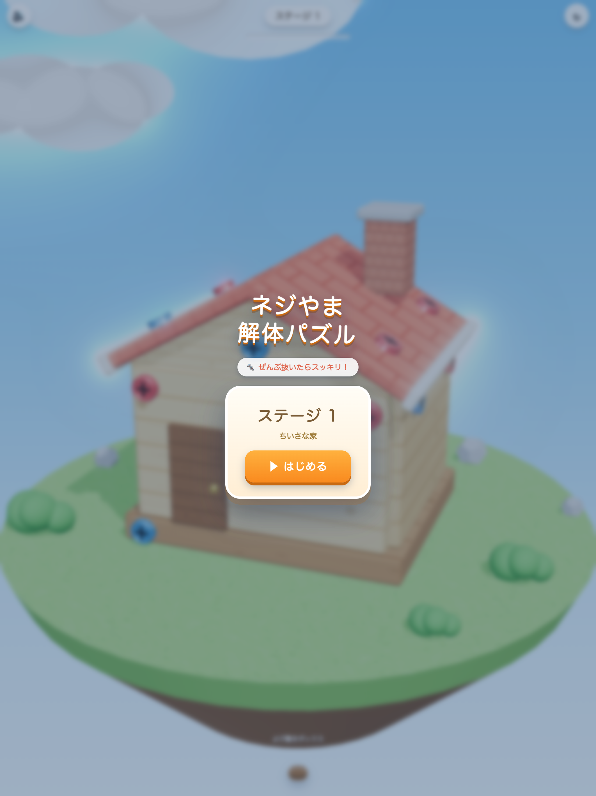 広告のゲーム４ screenshot 10