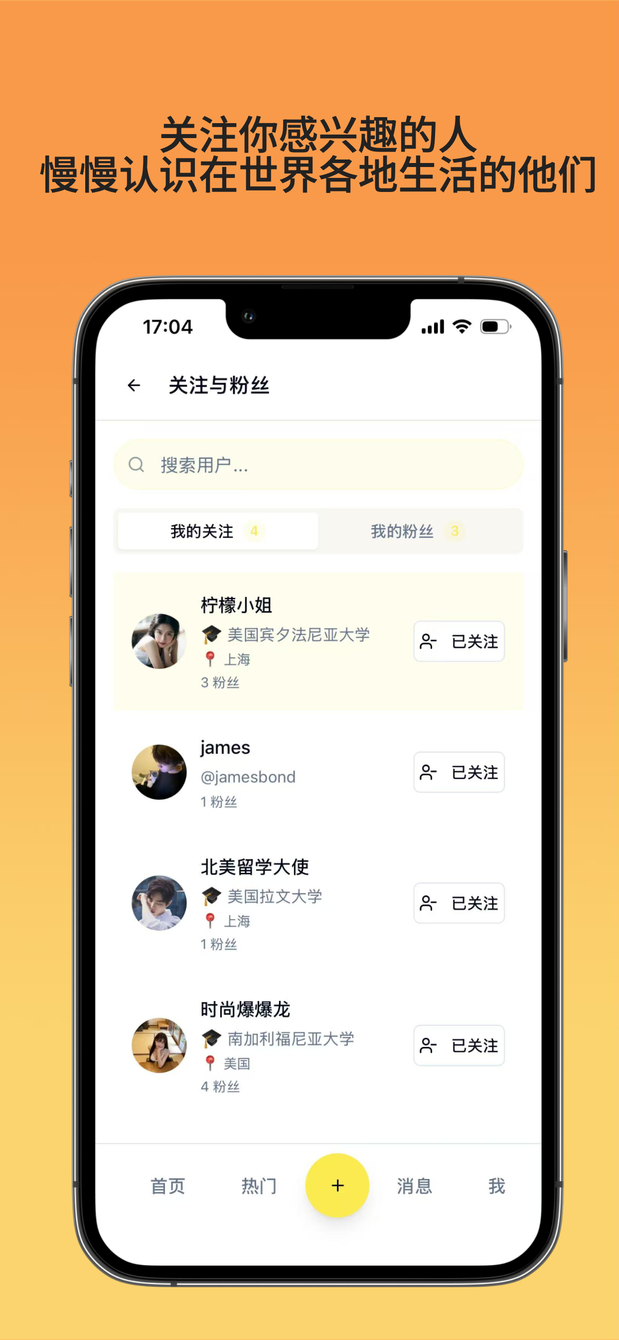 柠檬信-留学生海外择校求职兴趣交流社区 screenshot 6