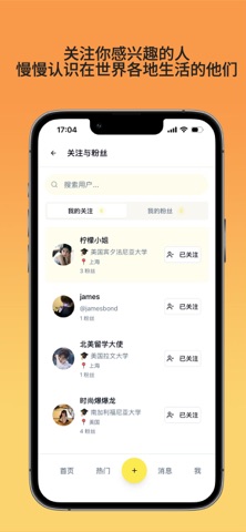 柠檬信-留学生海外择校求职兴趣交流社区 screenshot