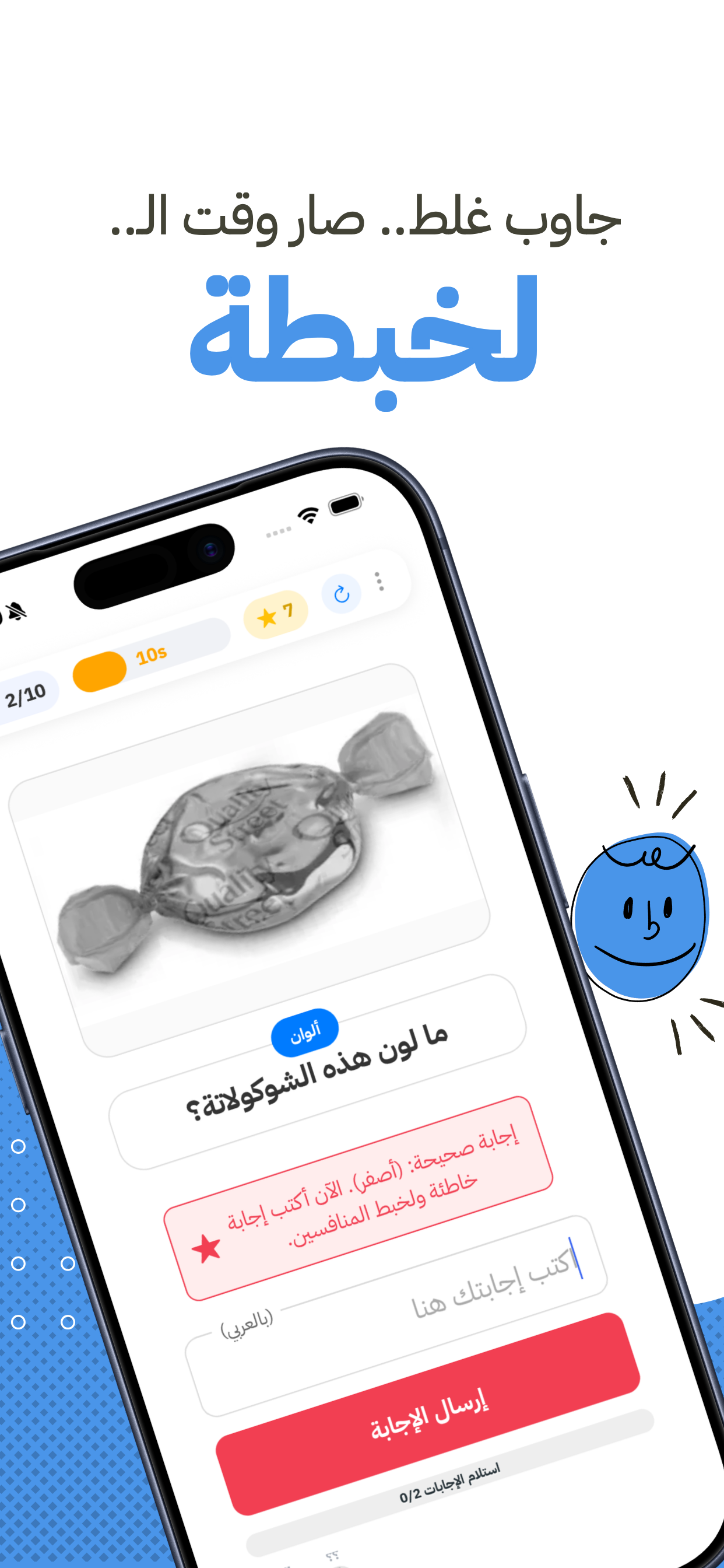 L3b - لعب screenshot 3