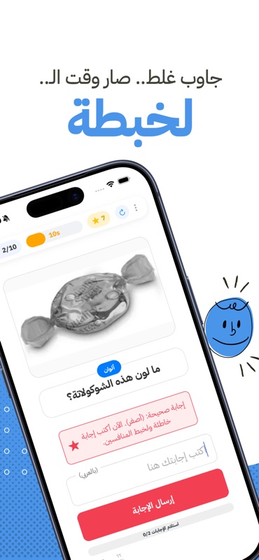L3b - لعب screenshot 3