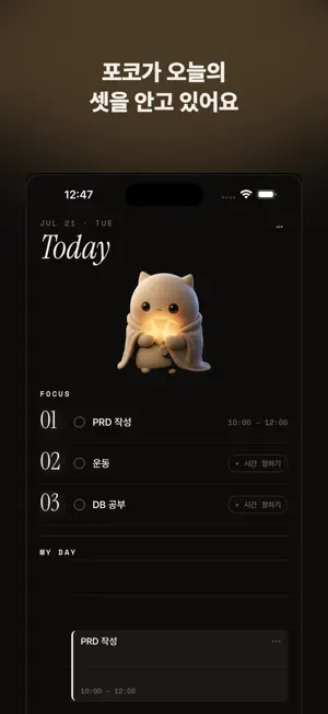 MuskDayBox screenshot 4