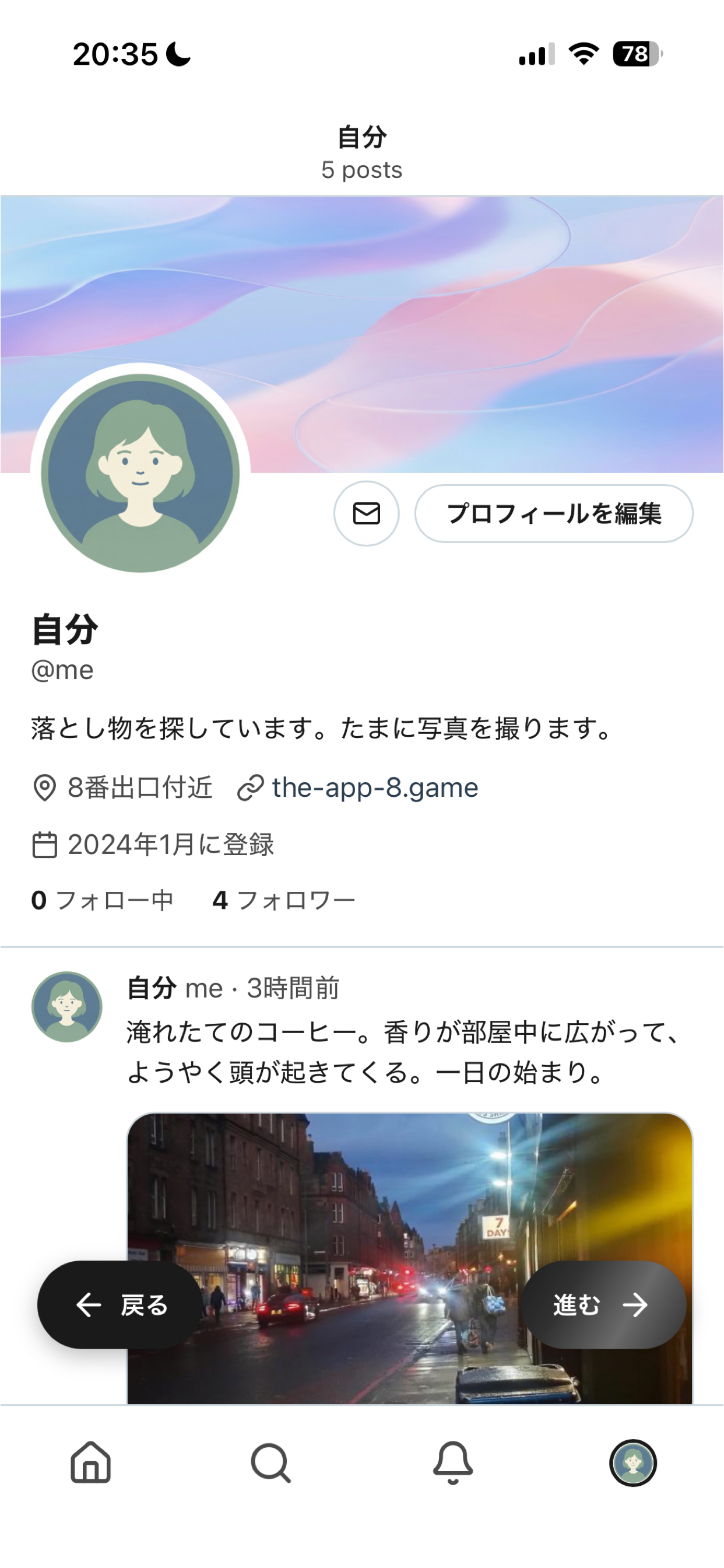 8番アプリ(SNS Edition)