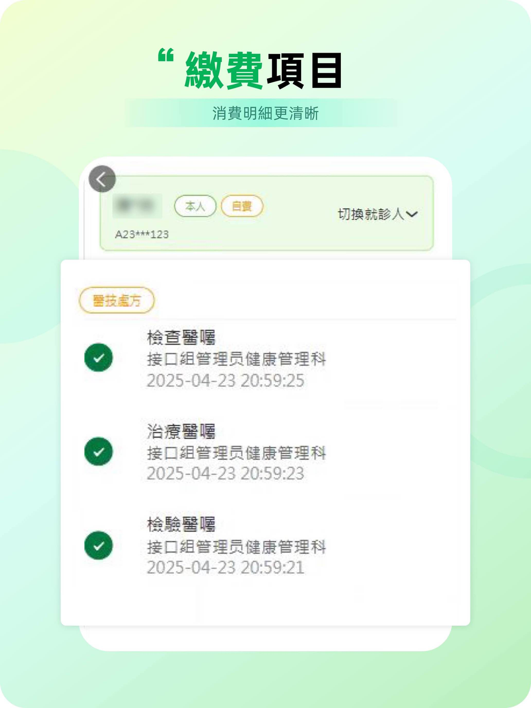 澳門協和醫院