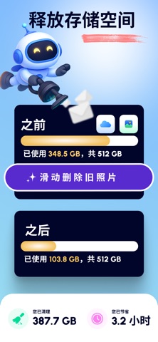 Email Cleaner : 收件箱清理 screenshot