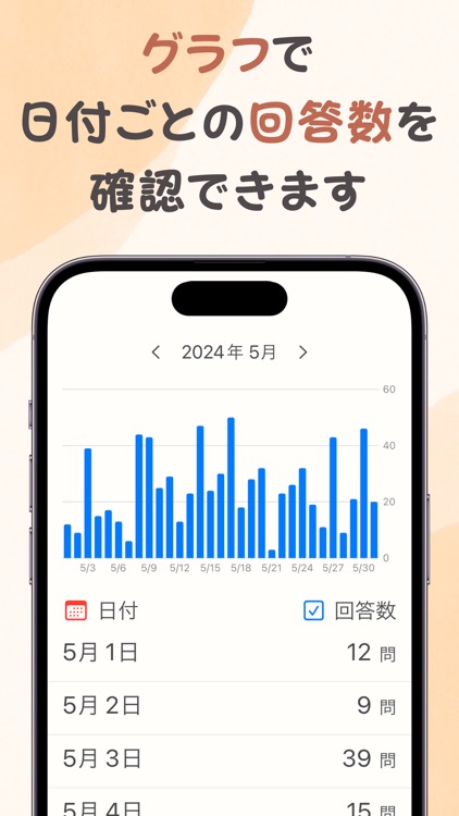 スキマ雑学 screenshot-3