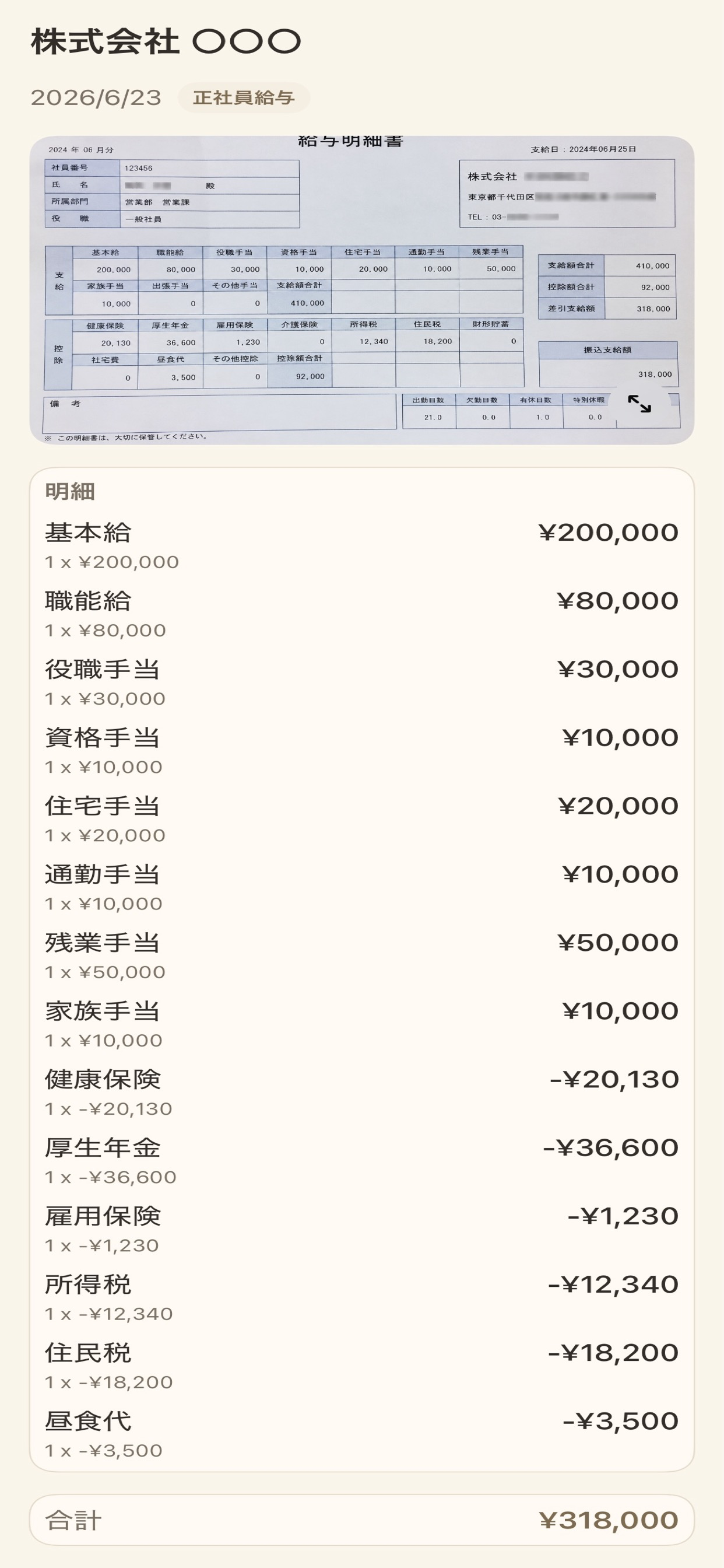 シン家計簿 screenshot 2