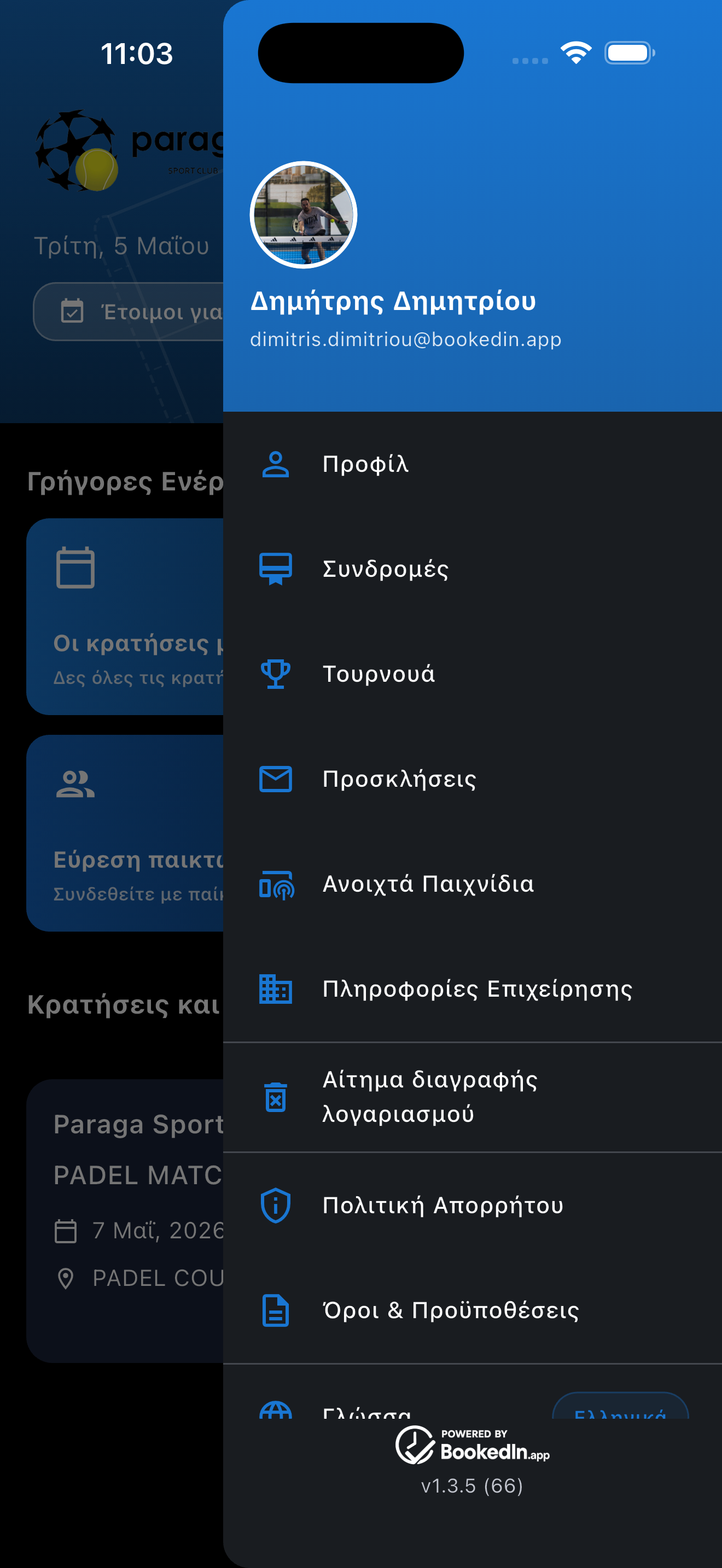 Paraga Sport Club screenshot 4