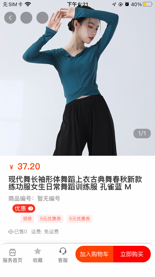 #8. 老无忧 (iOS) 由: 深圳市老无忧科技服务有限公司