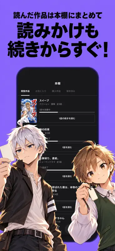 Tapia（タピア）- マンガアプリ screenshot 5 of 6