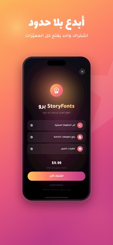 StoryFonts - Paste Your Story screenshot