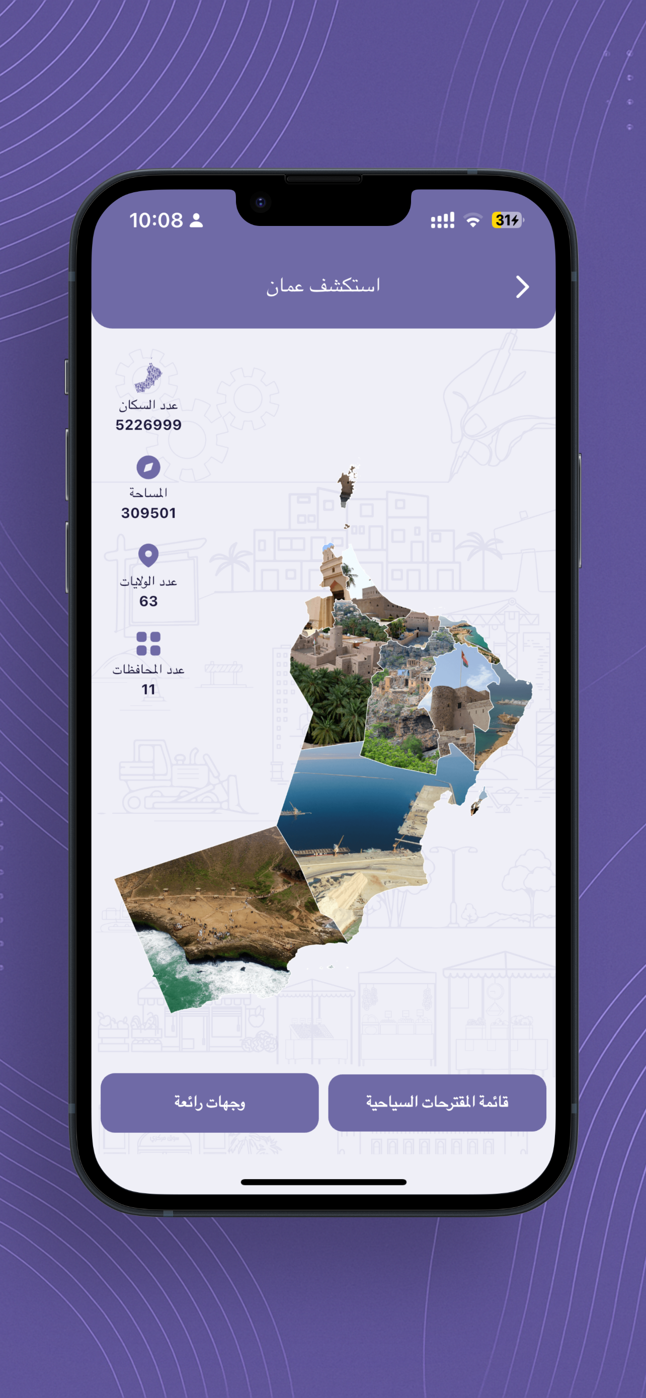 تنمية