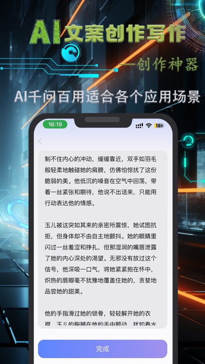 AI对话-ChatGoPoint 中文版 AI 写作创作原创 screenshot-3