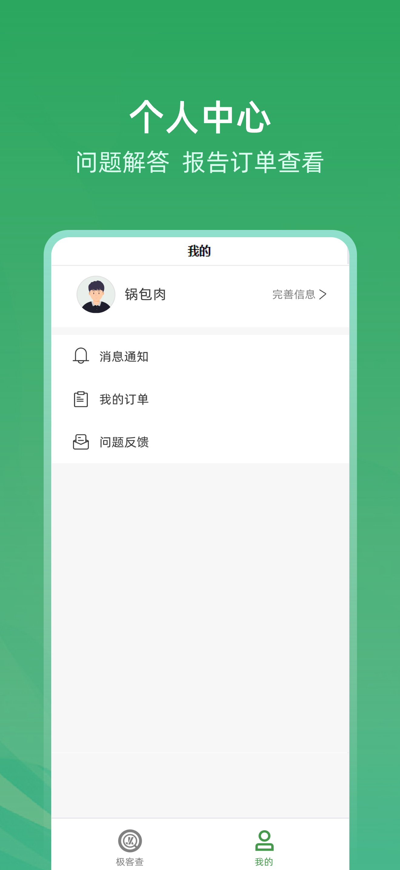 车辆查询车况宝