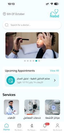 Nabd | نبض screenshot