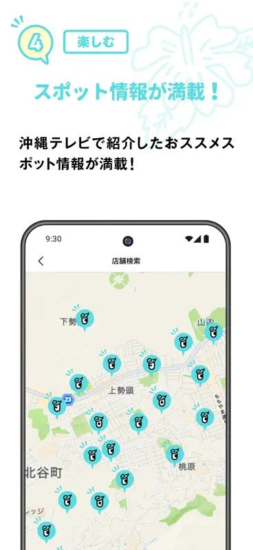 OKITIVEアプリ screenshot 4 of 5