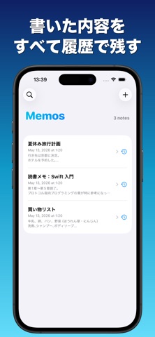 履歴メモ - 変更履歴つきメモ帳 screenshot