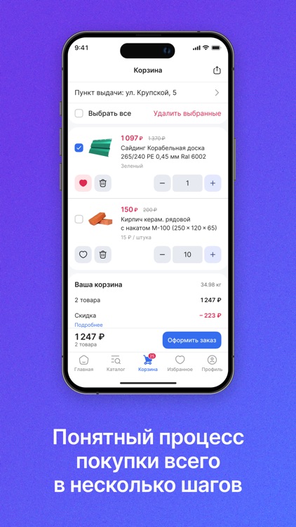 BigApp Commerce screenshot-5