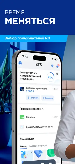 Сервис Втб Рядом iPhone screenshot 1