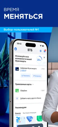 Скриншот Сервис Втб Рядом на iPhone 1