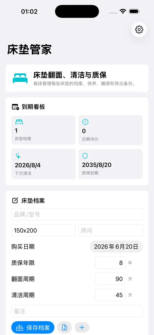 Screenshot #2 pour Mattress Care Log 2026
