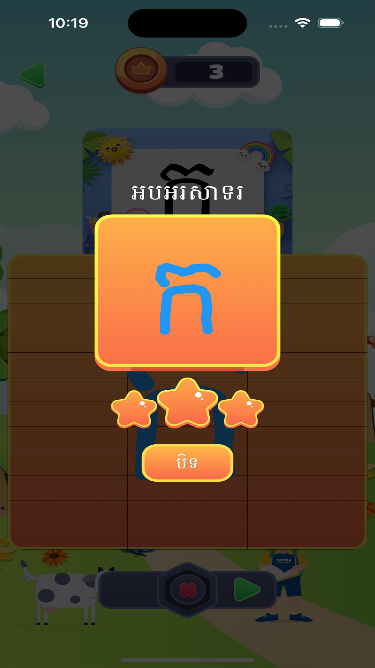 Write Khmer - Learn Khmer