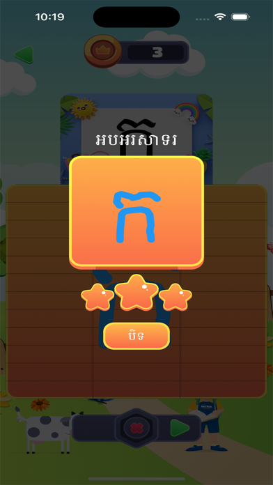 Write Khmer - Learn Khmer