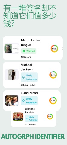 Autograph Identifier: Inkrify screenshot