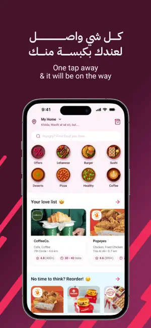Jaml: Food, Order, Enjoy screenshot 3