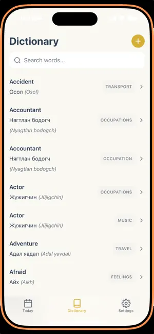 Mongolian Vocab screenshot 4