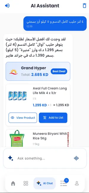 Hyper Deal Kuwait screenshot 2