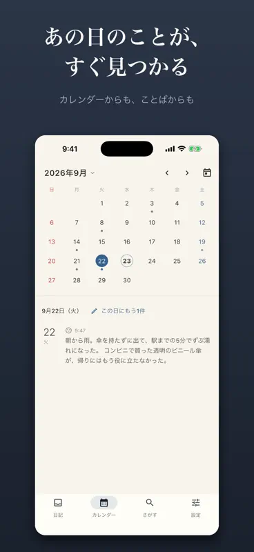 ただの日記帳 screenshot 4 of 6