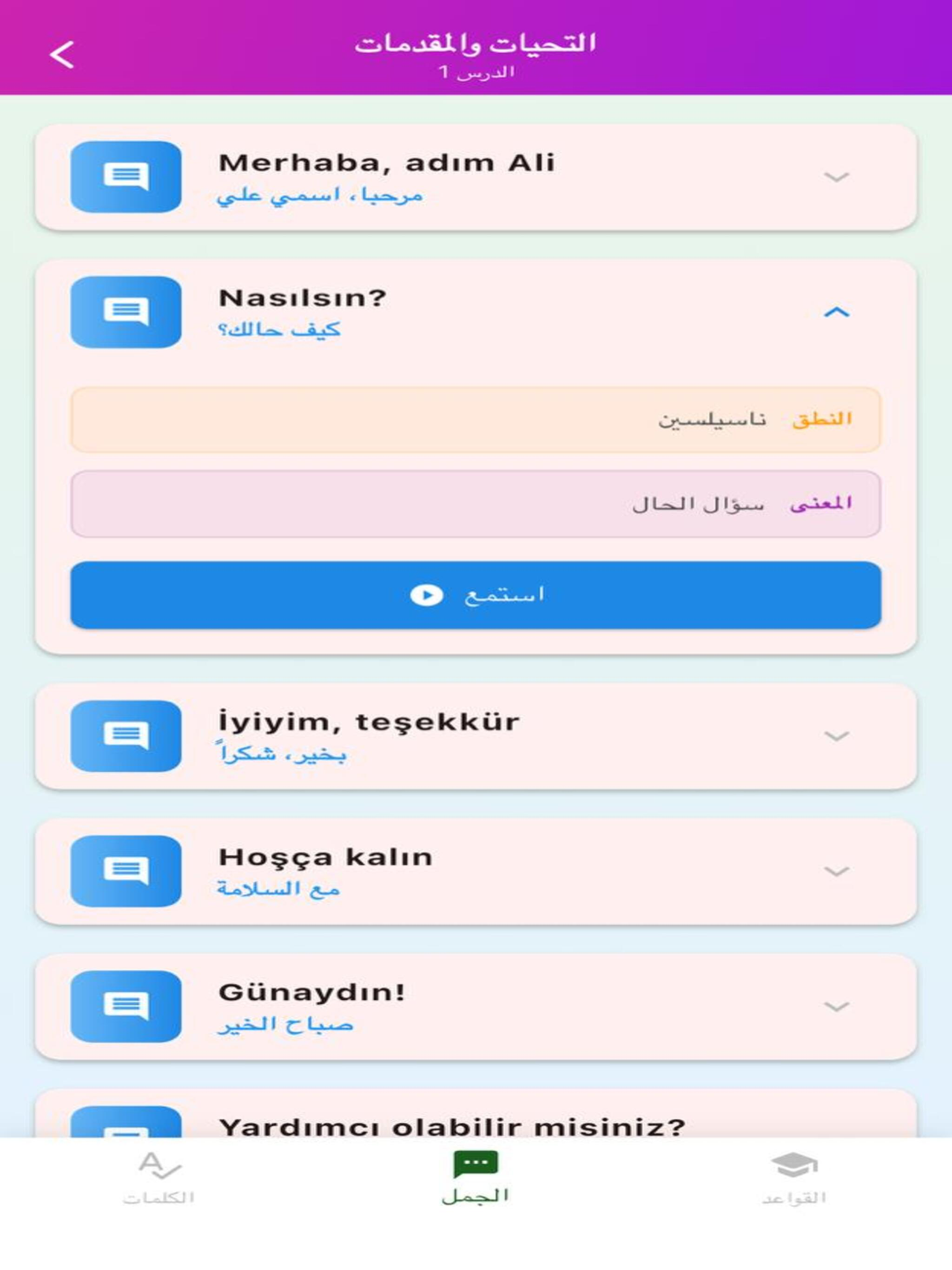تعلم اللغة التركية بالعربى screenshot 10