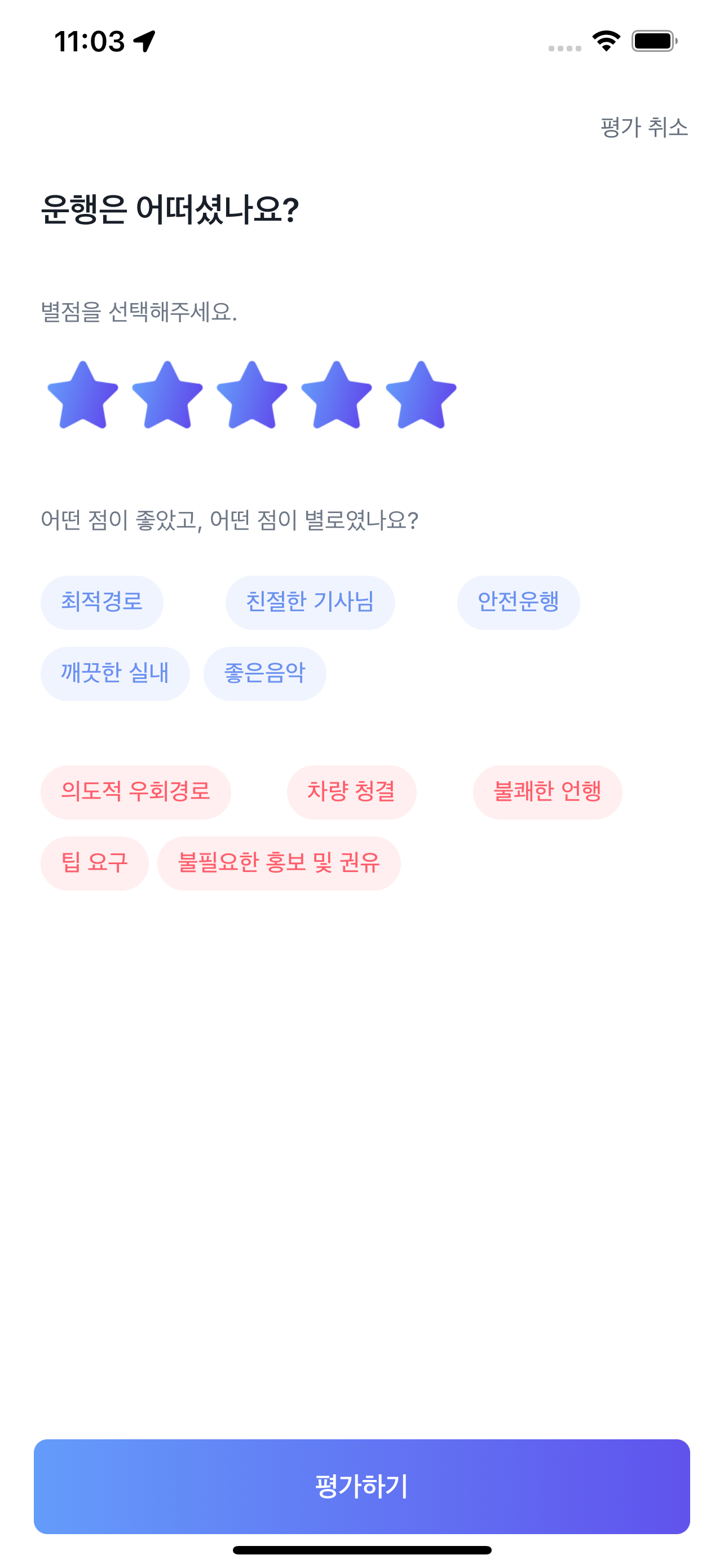 태화강콜 승객용
