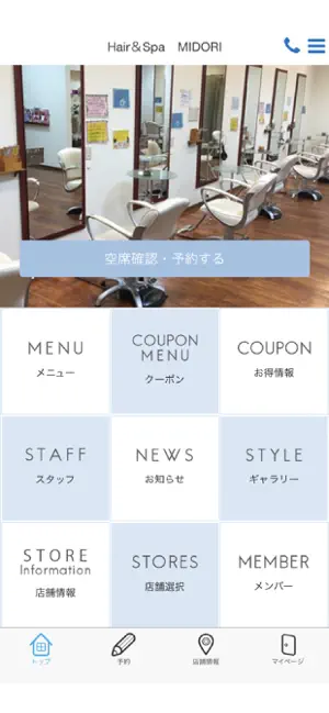 midori公式アプリ screenshot 1